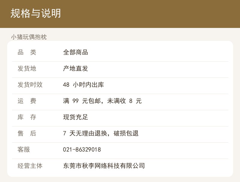 小猪玩偶抱枕 详情图