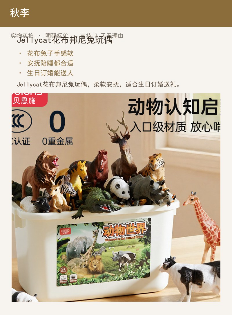 Jellycat花布邦尼兔玩偶 详情图
