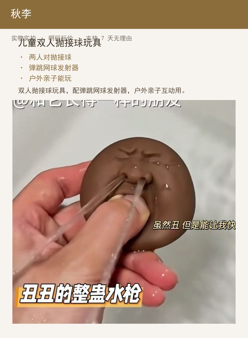 儿童双人抛接球玩具 详情图
