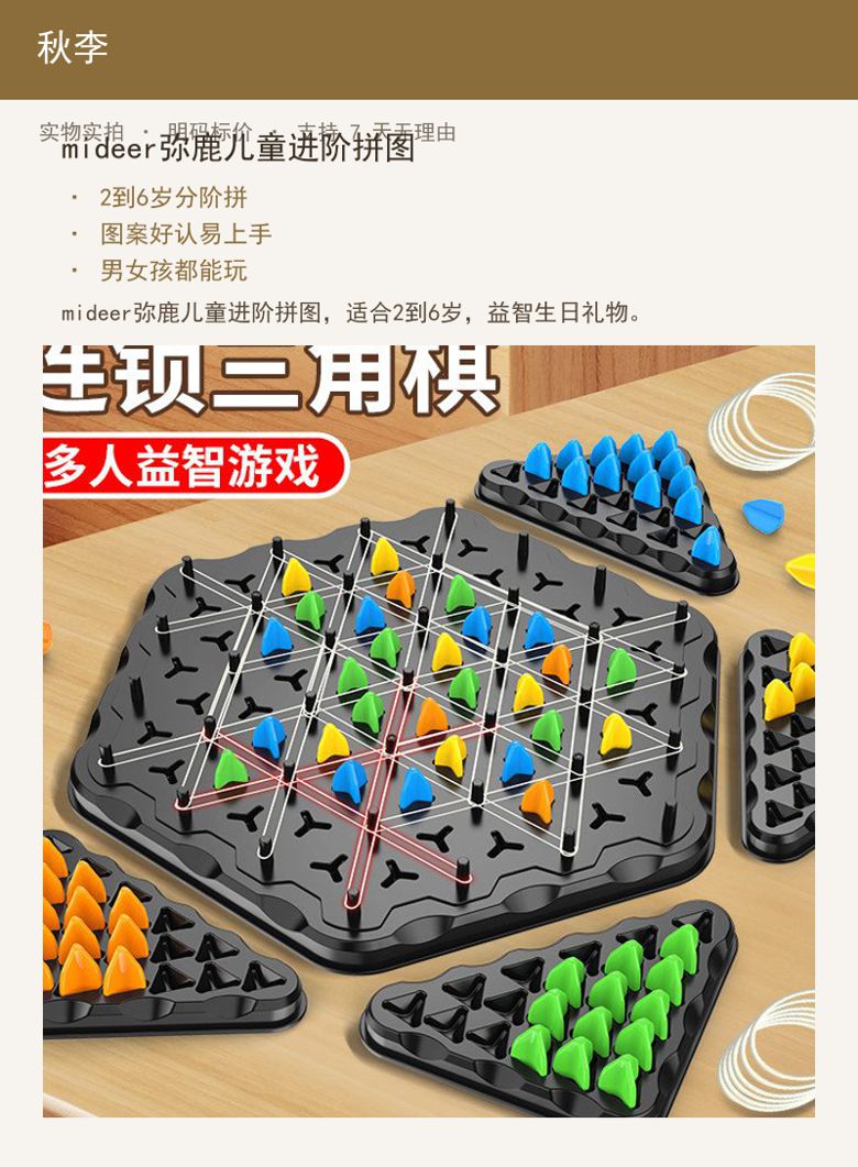 mideer弥鹿儿童进阶拼图 详情图