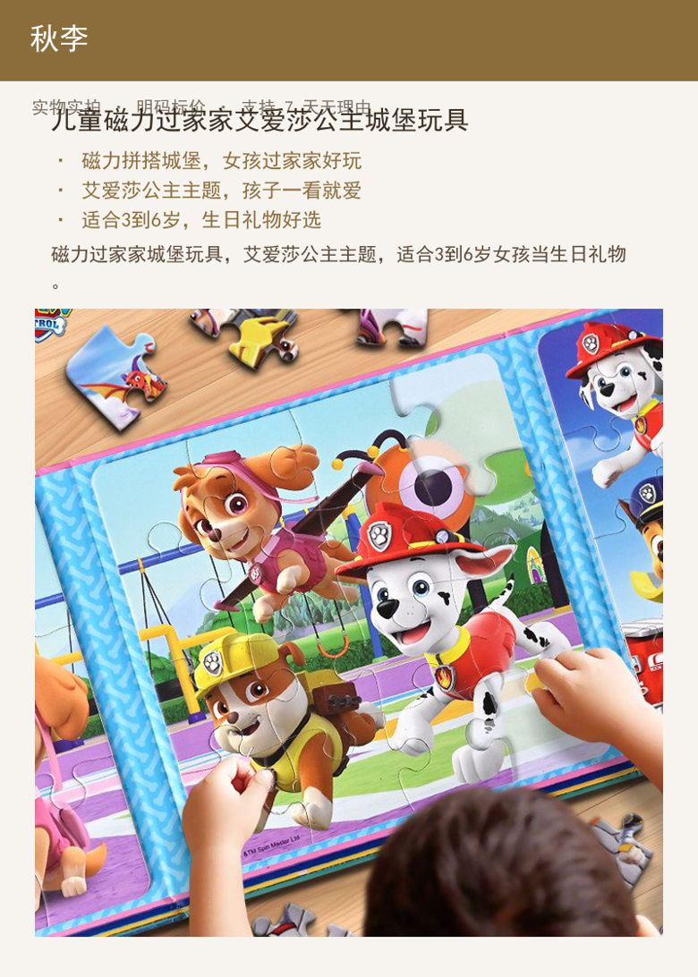 儿童磁力过家家艾爱莎公主城堡玩具 详情图