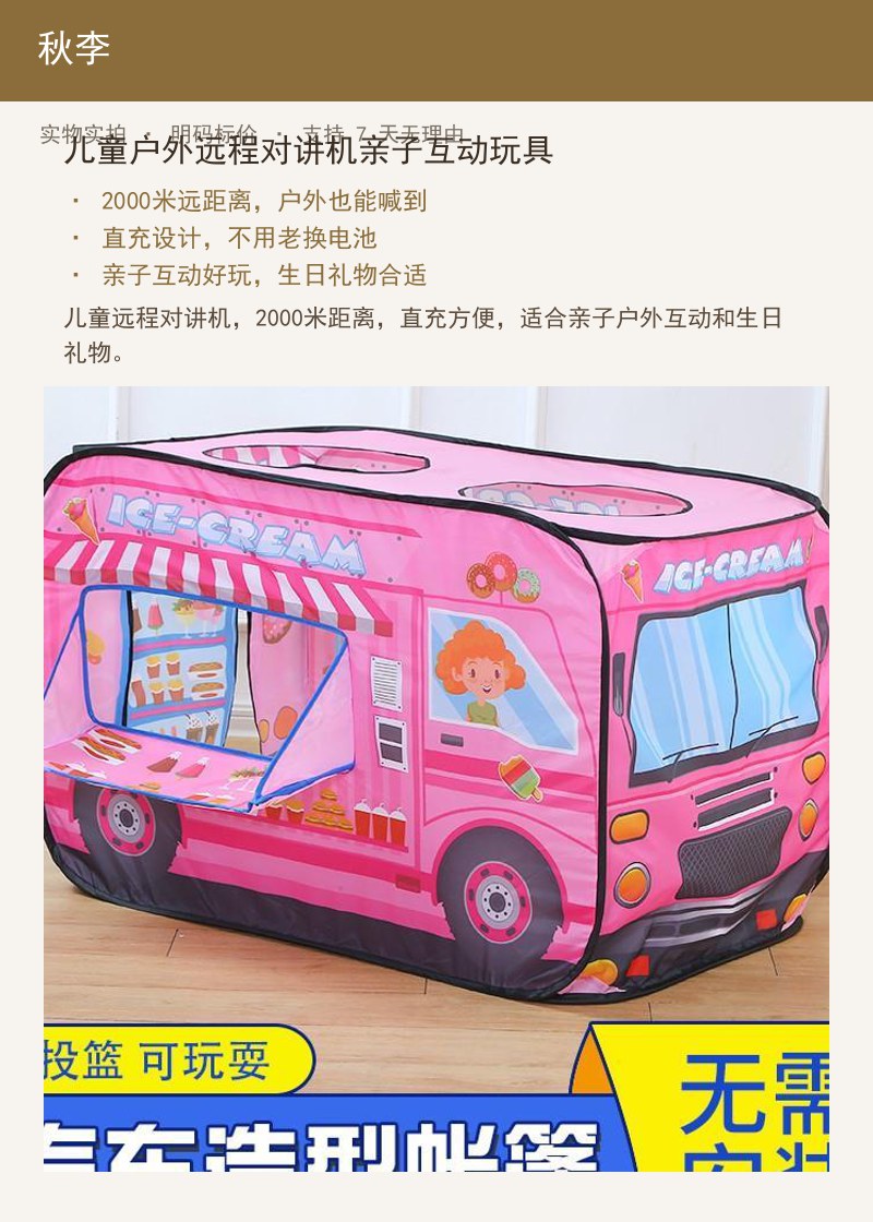 儿童户外远程对讲机亲子互动玩具 详情图