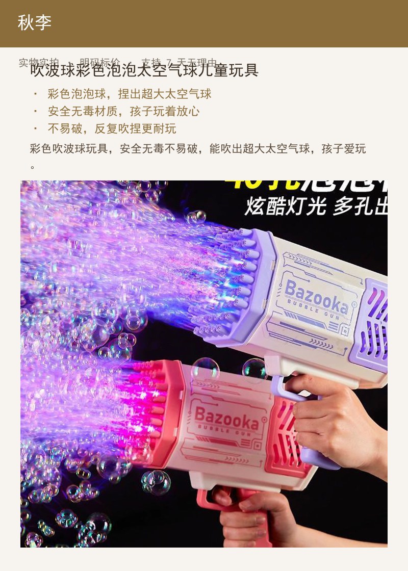 吹波球彩色泡泡太空气球儿童玩具 详情图