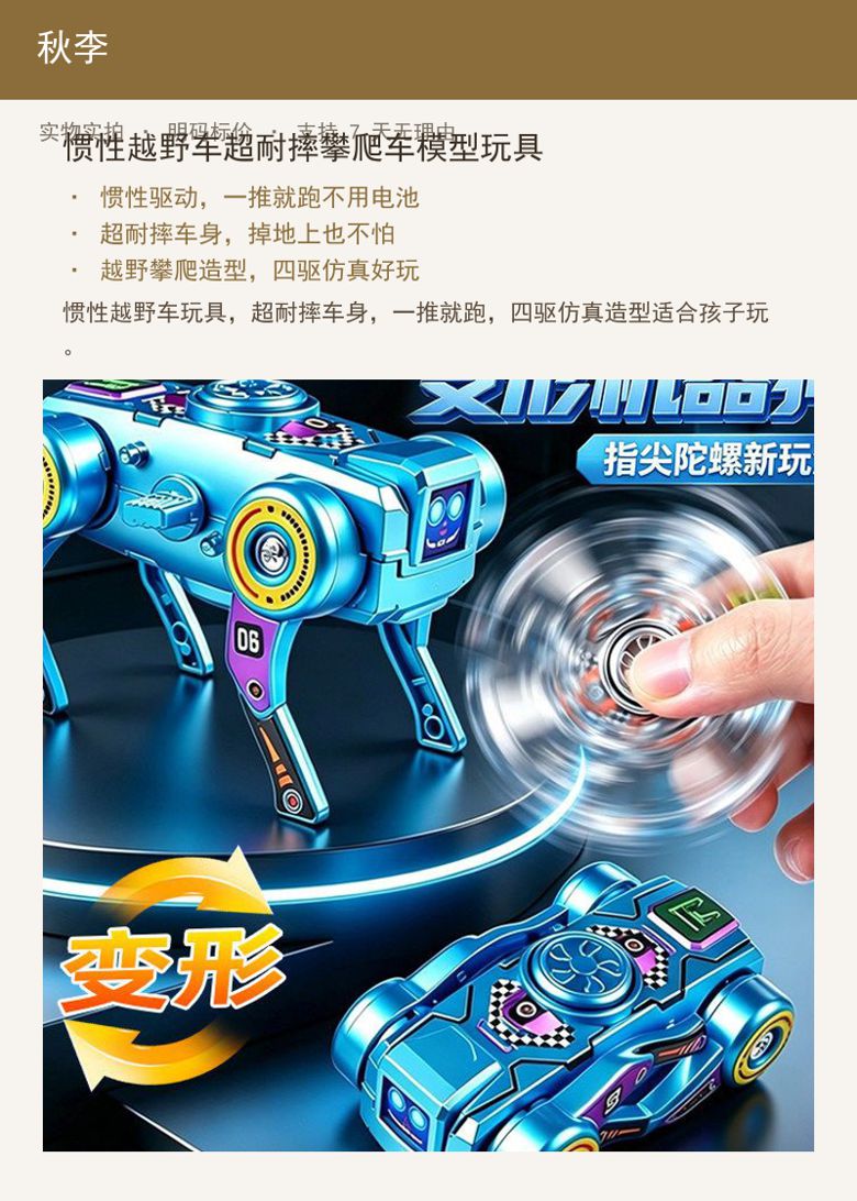 惯性越野车超耐摔攀爬车模型玩具 详情图