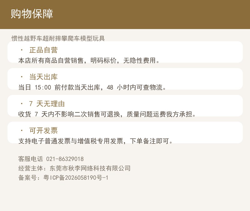 惯性越野车超耐摔攀爬车模型玩具 详情图