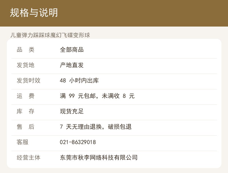 儿童弹力踩踩球魔幻飞碟变形球 详情图