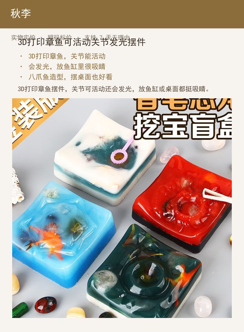 3D打印章鱼可活动关节发光摆件 详情图