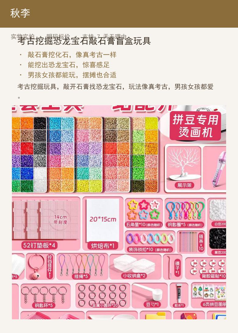 考古挖掘恐龙宝石敲石膏盲盒玩具 详情图