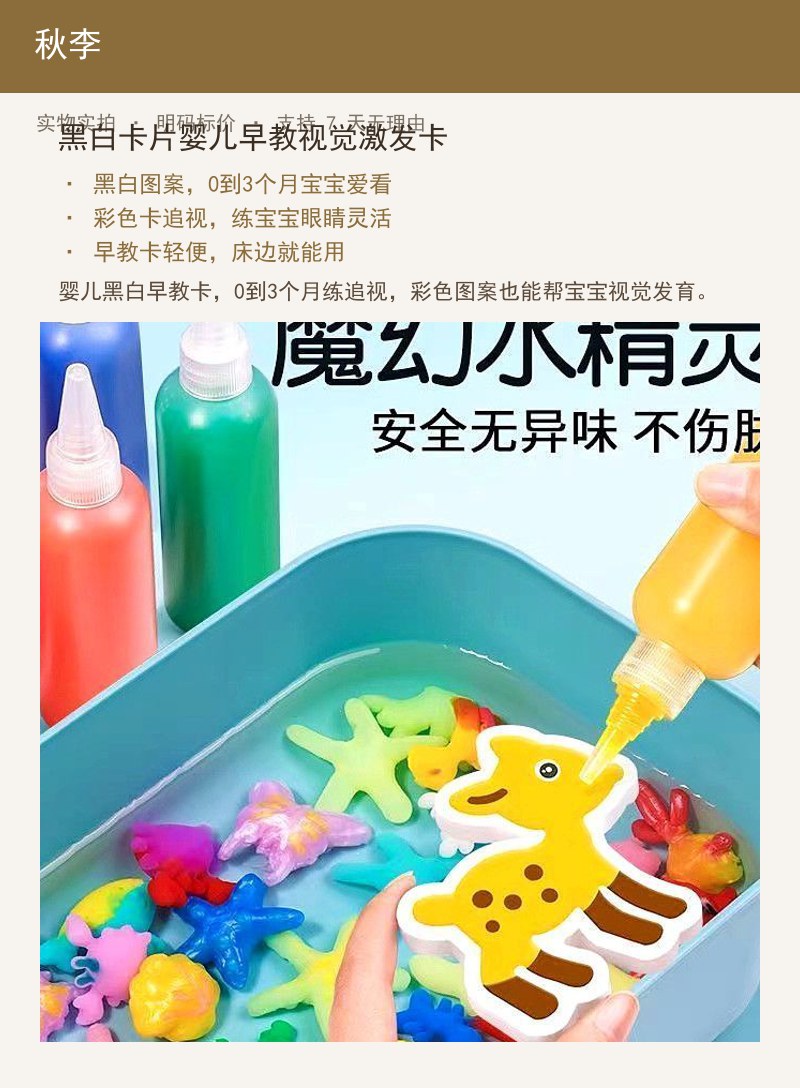 黑白卡片婴儿早教视觉激发卡 详情图