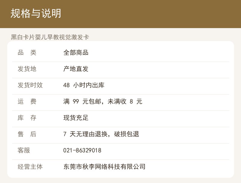 黑白卡片婴儿早教视觉激发卡 详情图