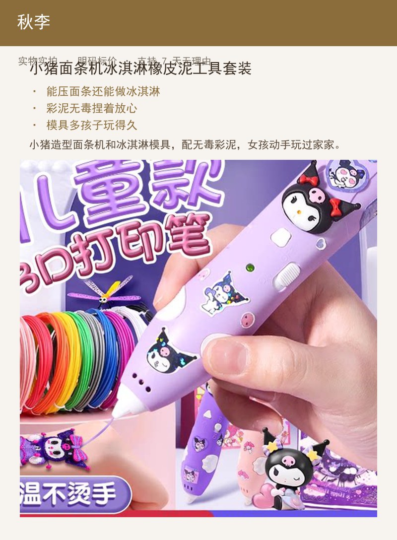 小猪面条机冰淇淋橡皮泥工具套装 详情图