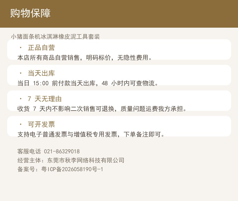 小猪面条机冰淇淋橡皮泥工具套装 详情图