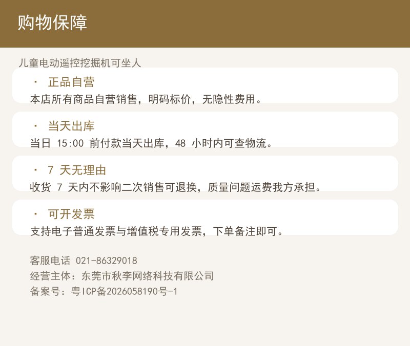 儿童电动遥控挖掘机可坐人 详情图