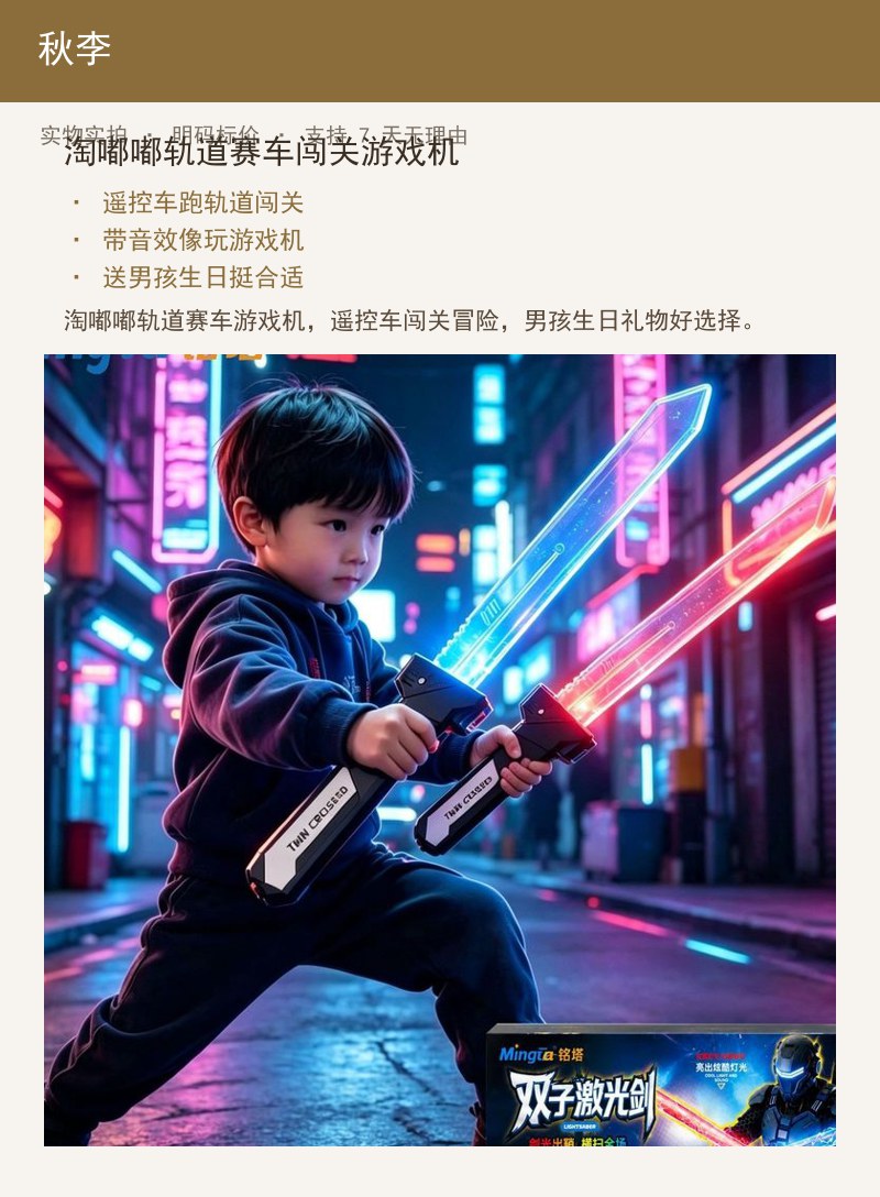 淘嘟嘟轨道赛车闯关游戏机 详情图
