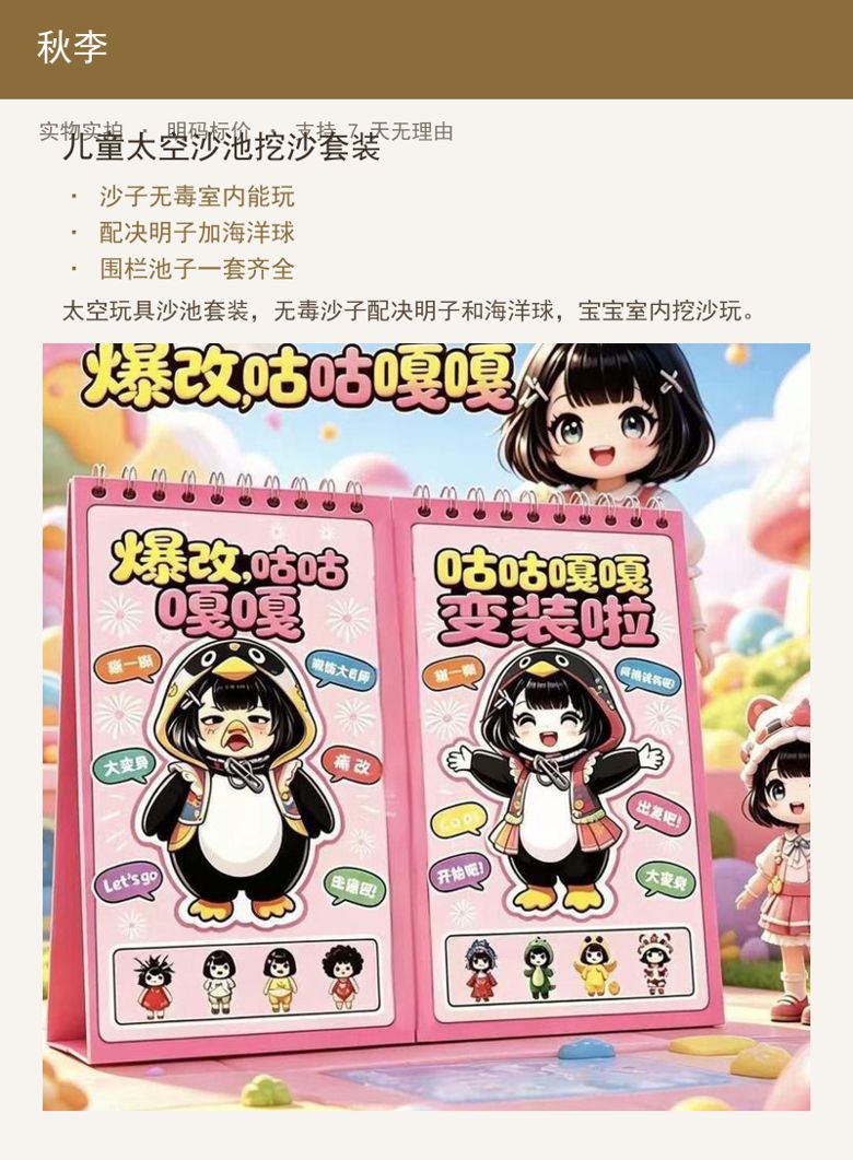 儿童太空沙池挖沙套装 详情图