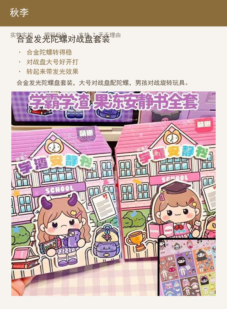 合金发光陀螺对战盘套装 详情图