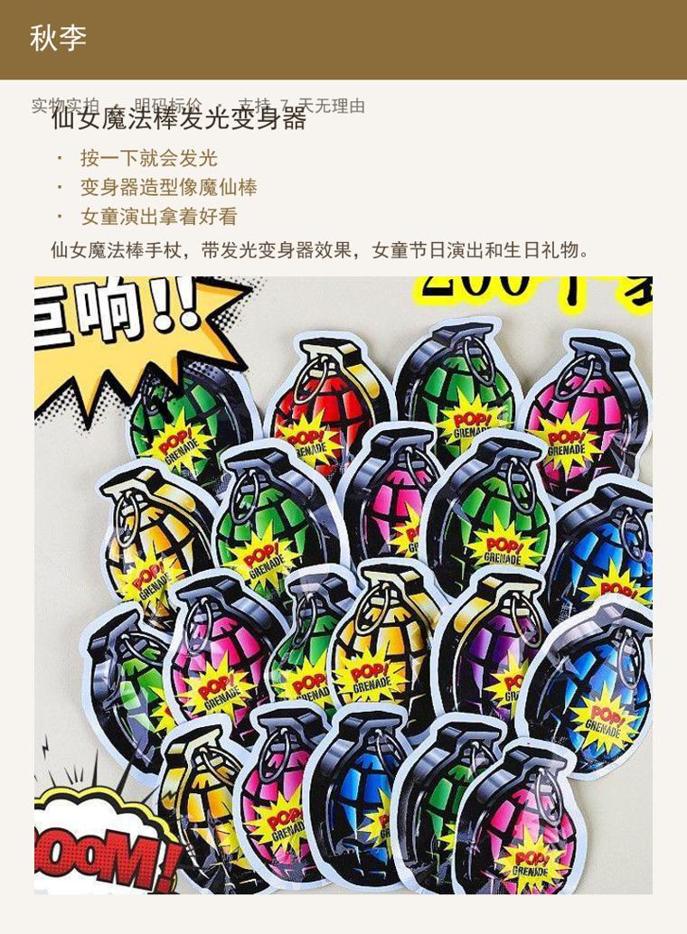 仙女魔法棒发光变身器 详情图