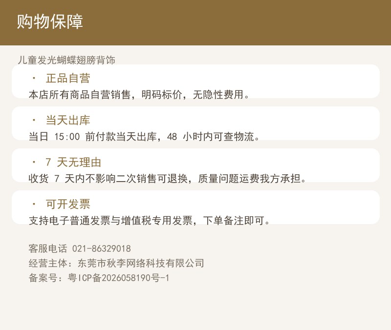 儿童发光蝴蝶翅膀背饰 详情图
