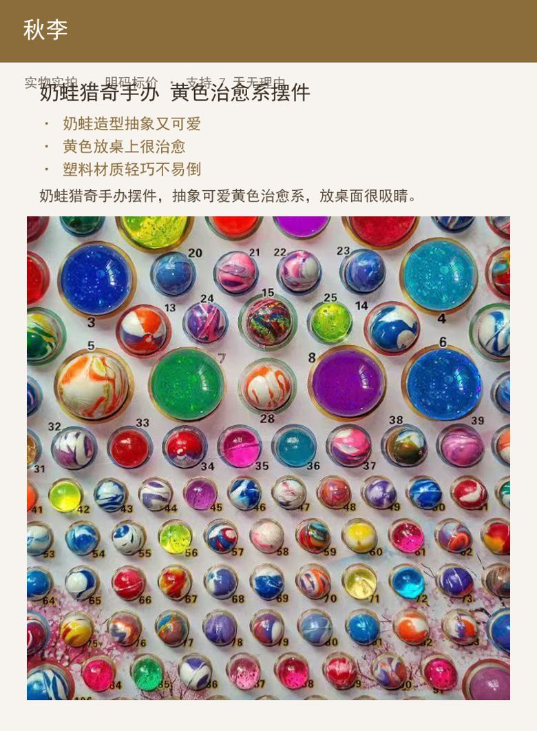 奶蛙猎奇手办 黄色治愈系摆件 详情图