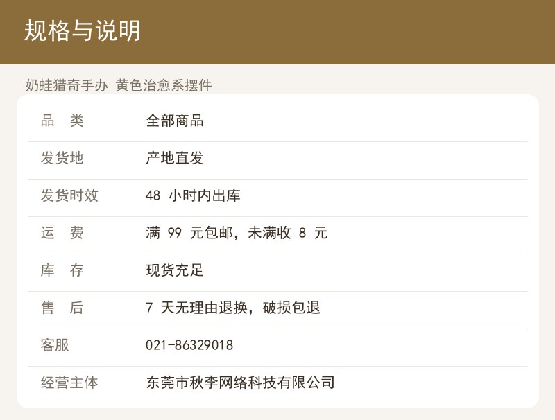 奶蛙猎奇手办 黄色治愈系摆件 详情图