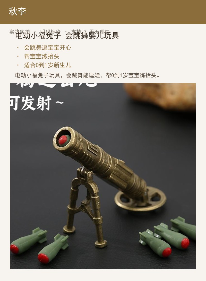 电动小福兔子 会跳舞婴儿玩具 详情图