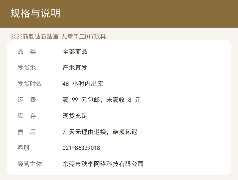 2023新款钻石贴画 儿童手工D 详情图
