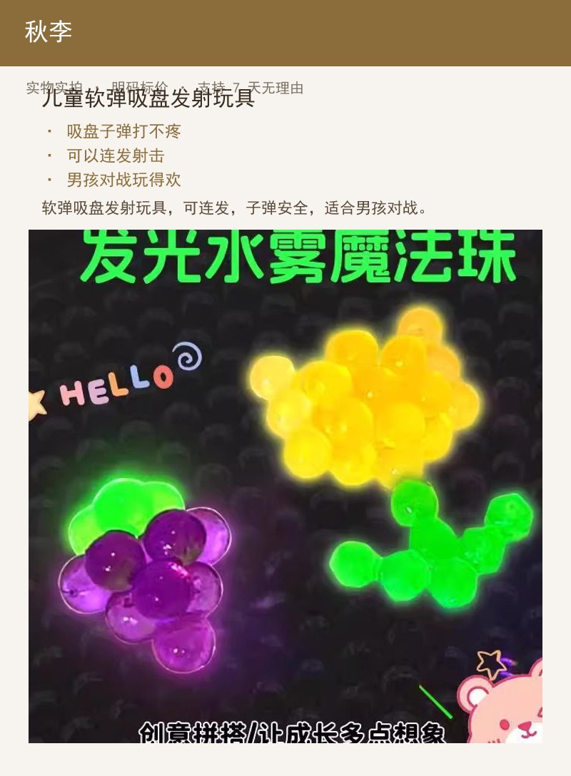 儿童软弹吸盘发射玩具 详情图
