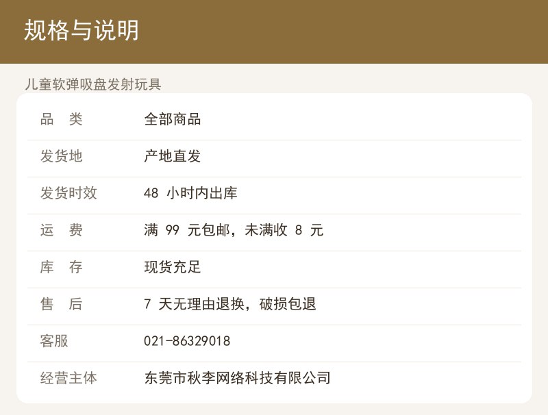 儿童软弹吸盘发射玩具 详情图