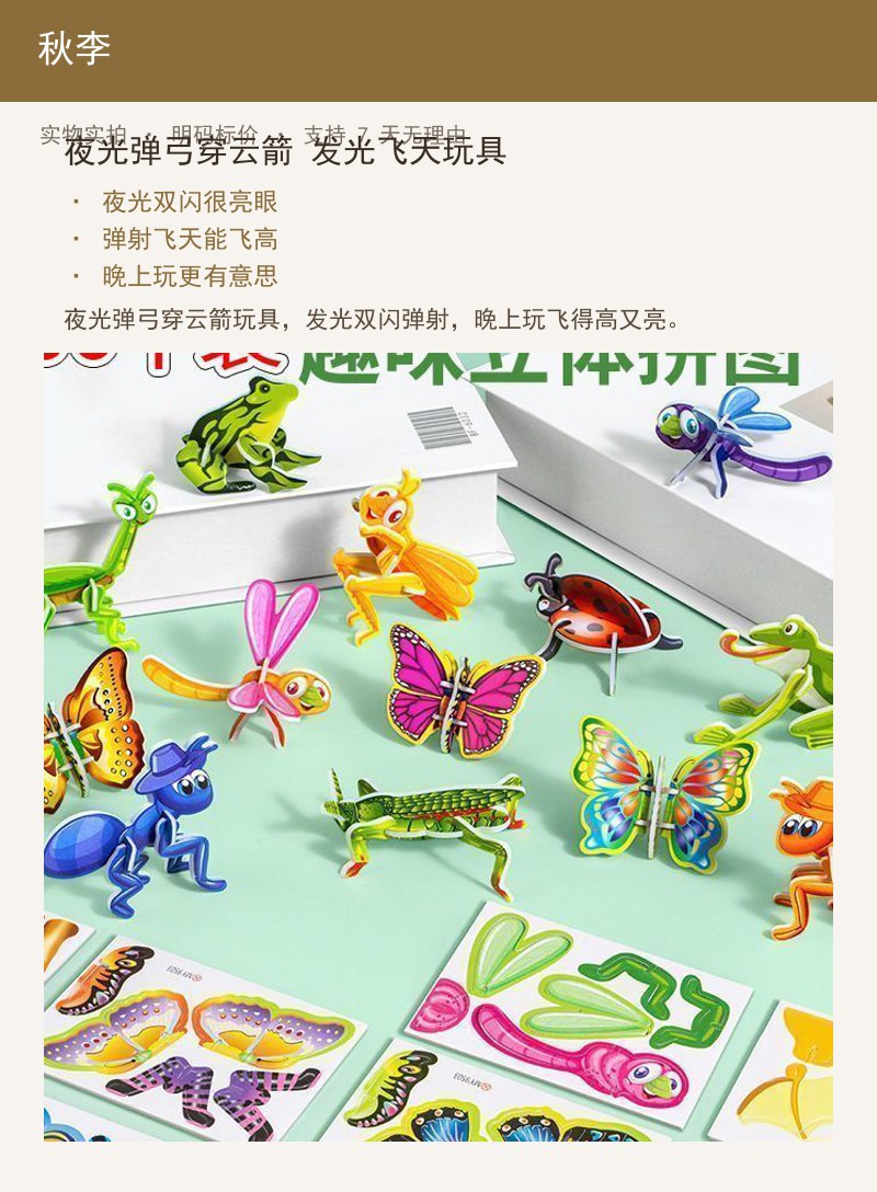 夜光弹弓穿云箭 发光飞天玩具 详情图