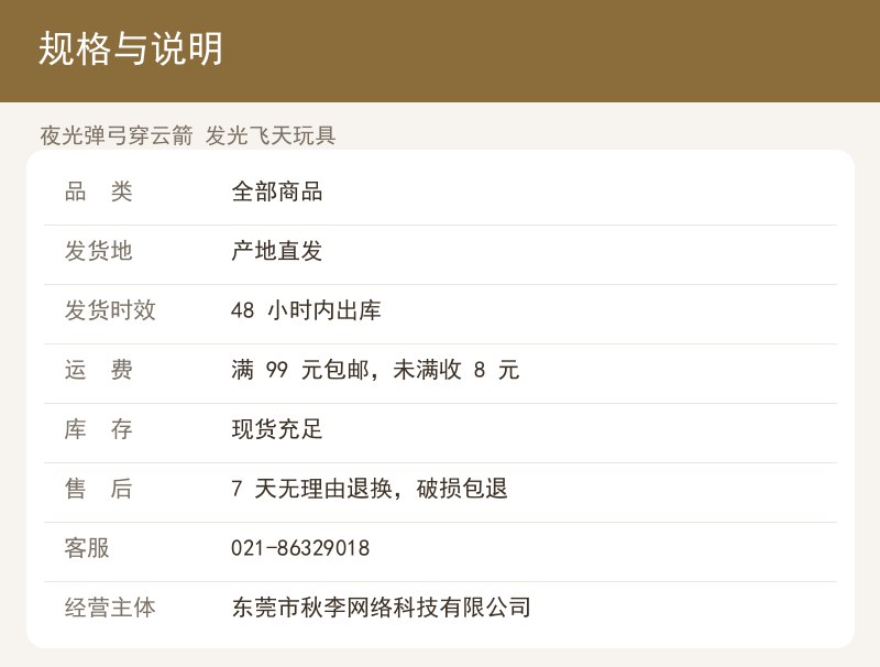 夜光弹弓穿云箭 发光飞天玩具 详情图