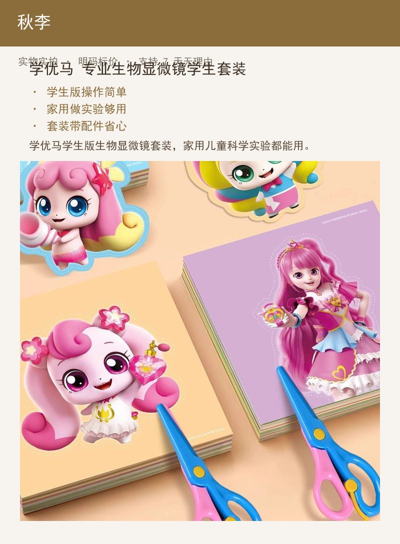学优马 专业生物显微镜学生套装 详情图