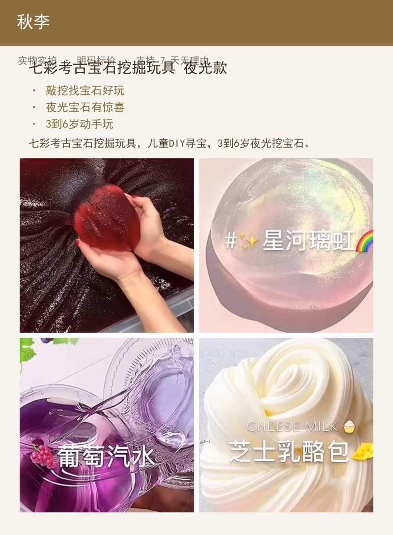 七彩考古宝石挖掘玩具 夜光款 详情图