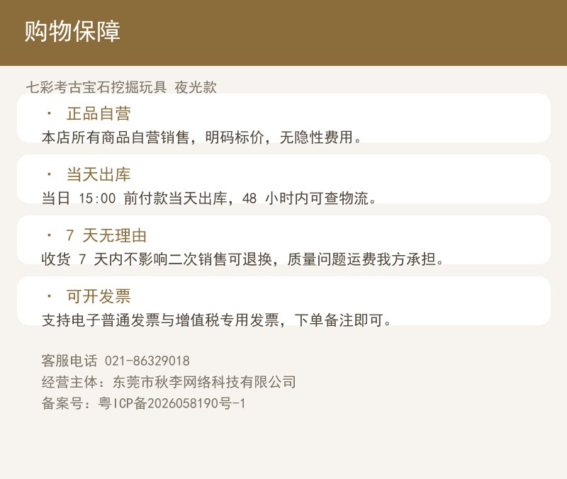 七彩考古宝石挖掘玩具 夜光款 详情图