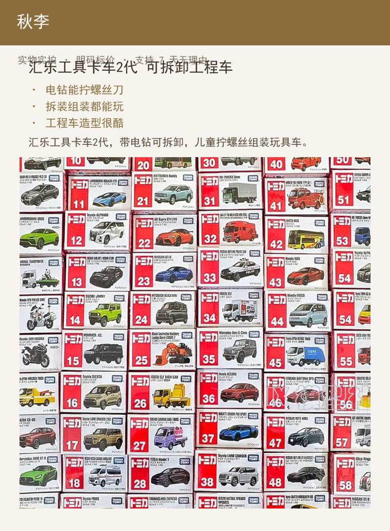 汇乐工具卡车2代 可拆卸工程车 详情图