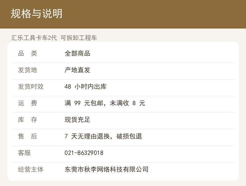 汇乐工具卡车2代 可拆卸工程车 详情图