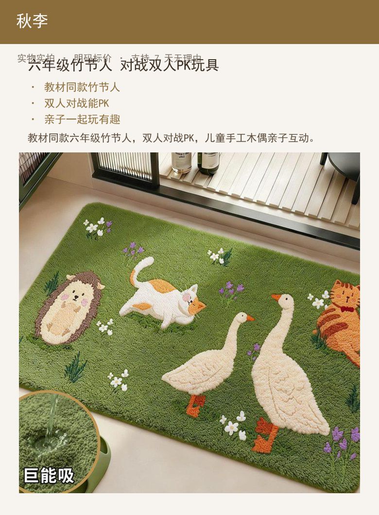 六年级竹节人 对战双人PK玩具 详情图