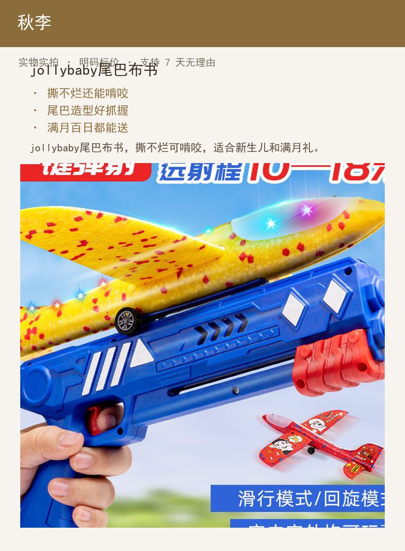 jollybaby尾巴布书 详情图